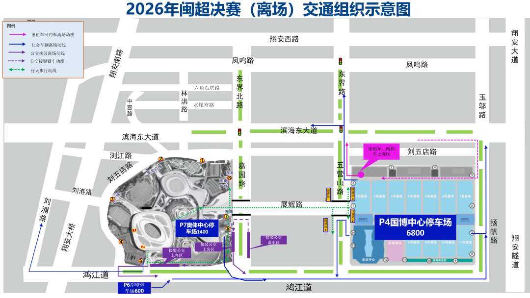 闽超决赛厦门VS福州,中签结果、交通攻略及入场须知(图5) 闽超决赛厦门VS福州,中签结果、交通攻略及入场须知(图5)