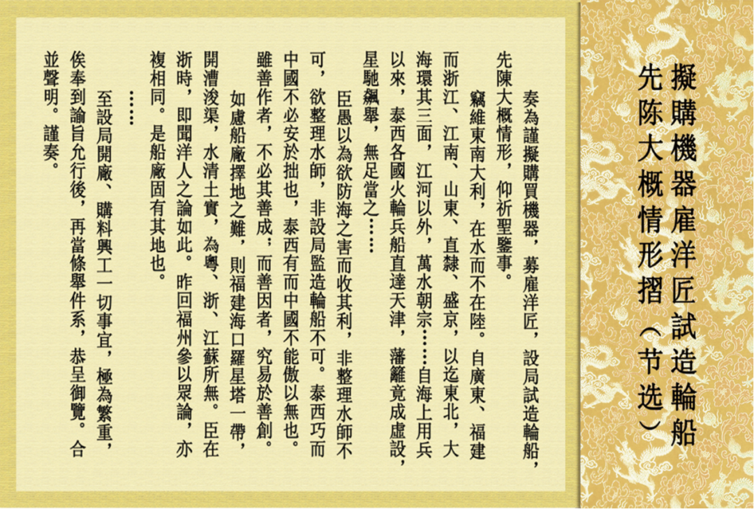 福建船政160周年,看福州近代海军如何兴起(图3) 福建船政160周年,看福州近代海军如何兴起(图3)