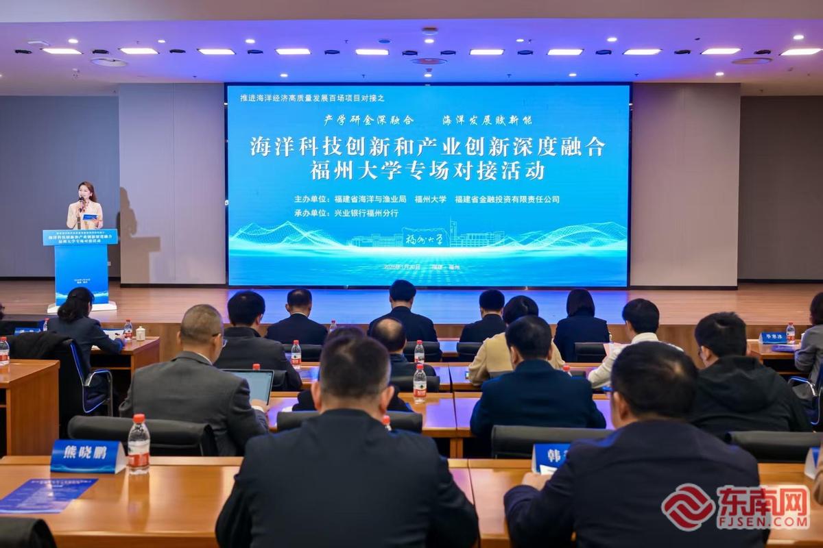 哈工程福州活动,产学研对接推动航海科技转化(图2) 哈工程福州活动,产学研对接推动航海科技转化(图2)
