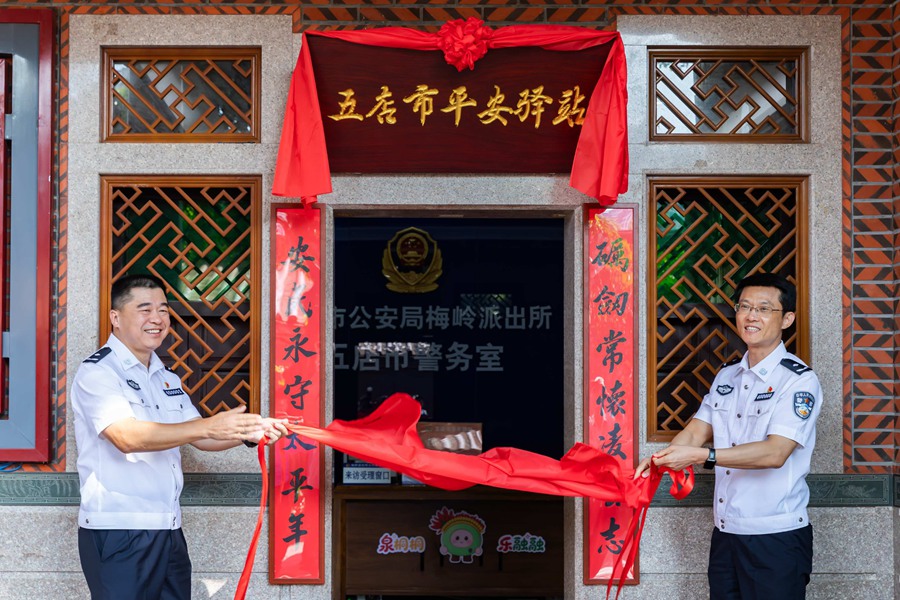 晋江五店市平安驿站揭牌,集暖警便民与矛盾调处于一体(图1) 晋江五店市平安驿站揭牌,集暖警便民与矛盾调处于一体(图1)