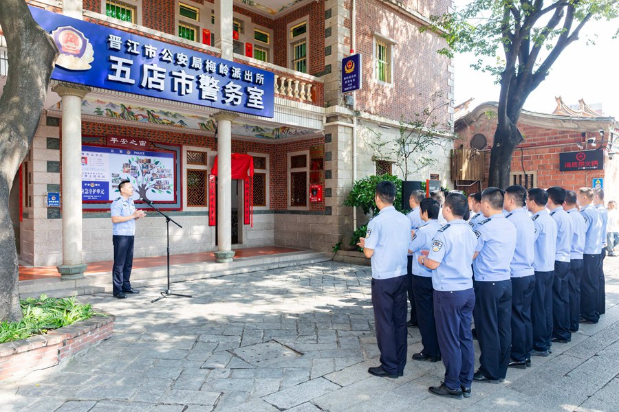 晋江五店市平安驿站揭牌,集暖警便民与矛盾调处于一体(图2) 晋江五店市平安驿站揭牌,集暖警便民与矛盾调处于一体(图2)