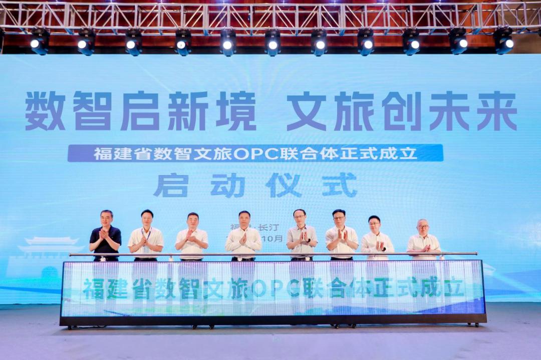 福建数字文旅活动落幕:长汀共探数智赋能文旅高质量发展新路径(图2) 福建数字文旅活动落幕:长汀共探数智赋能文旅高质量发展新路径(图2)