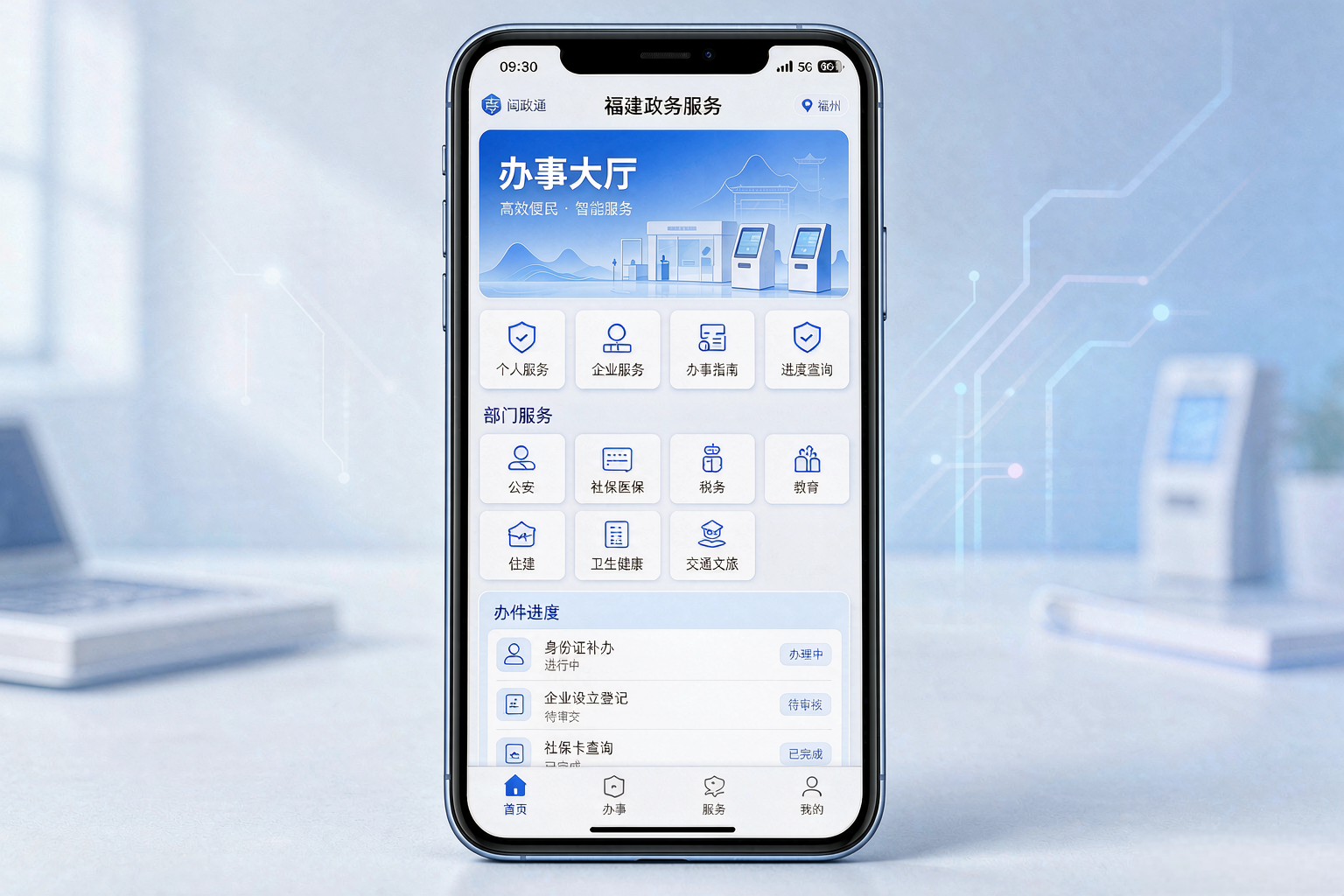 闽政通全省通办:在福建手机上能办哪些高频事(图1) 闽政通全省通办:在福建手机上能办哪些高频事(图1)