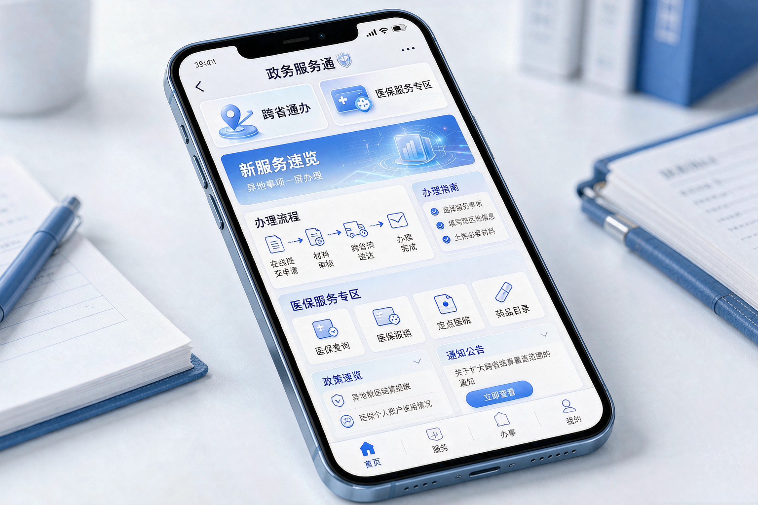 闽政通全省通办:在福建手机上能办哪些高频事(图2) 闽政通全省通办:在福建手机上能办哪些高频事(图2)