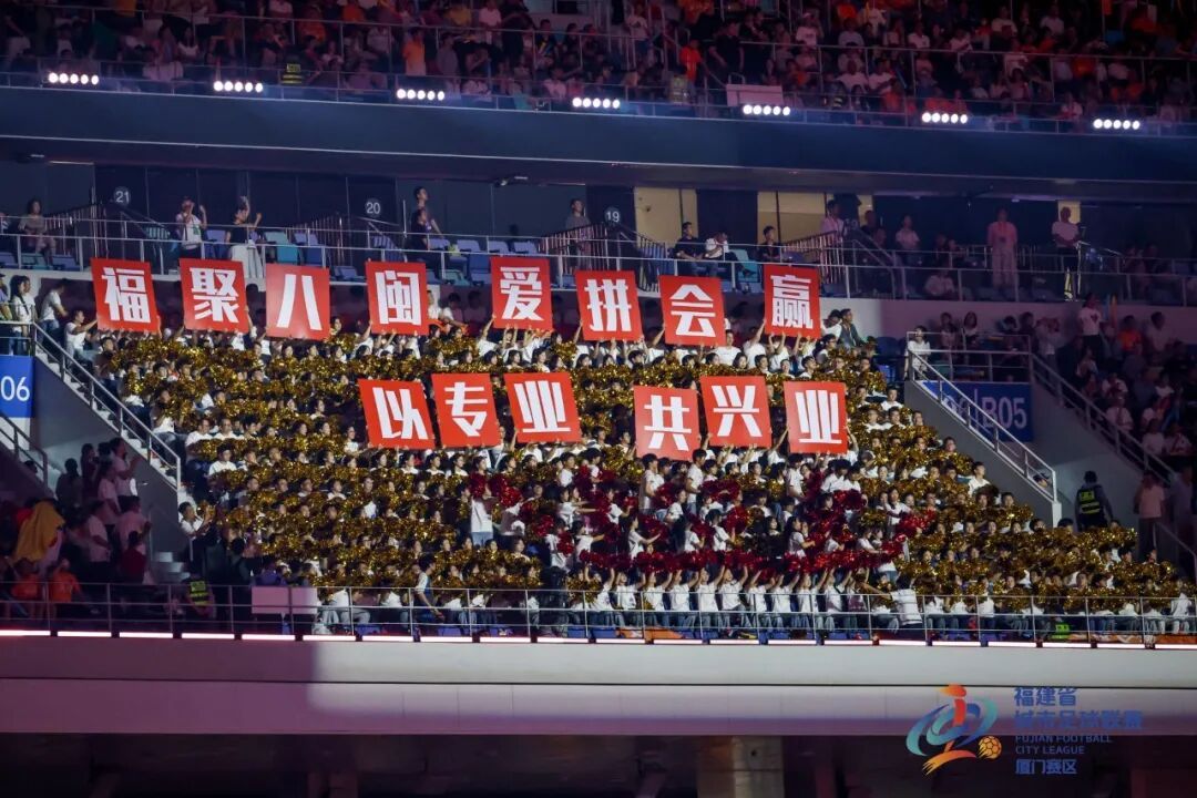 闽超决赛:福州2-1绝杀厦门夺冠 白鹭体育场5.3万人破纪录现场燃爆(图13) 闽超决赛:福州2-1绝杀厦门夺冠 白鹭体育场5.3万人破纪录现场燃爆(图13)