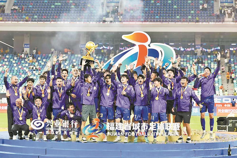 2026闽超决赛落幕厦门夺冠，福州惜败！颁奖现场泪目瞬间全回顾(图1)