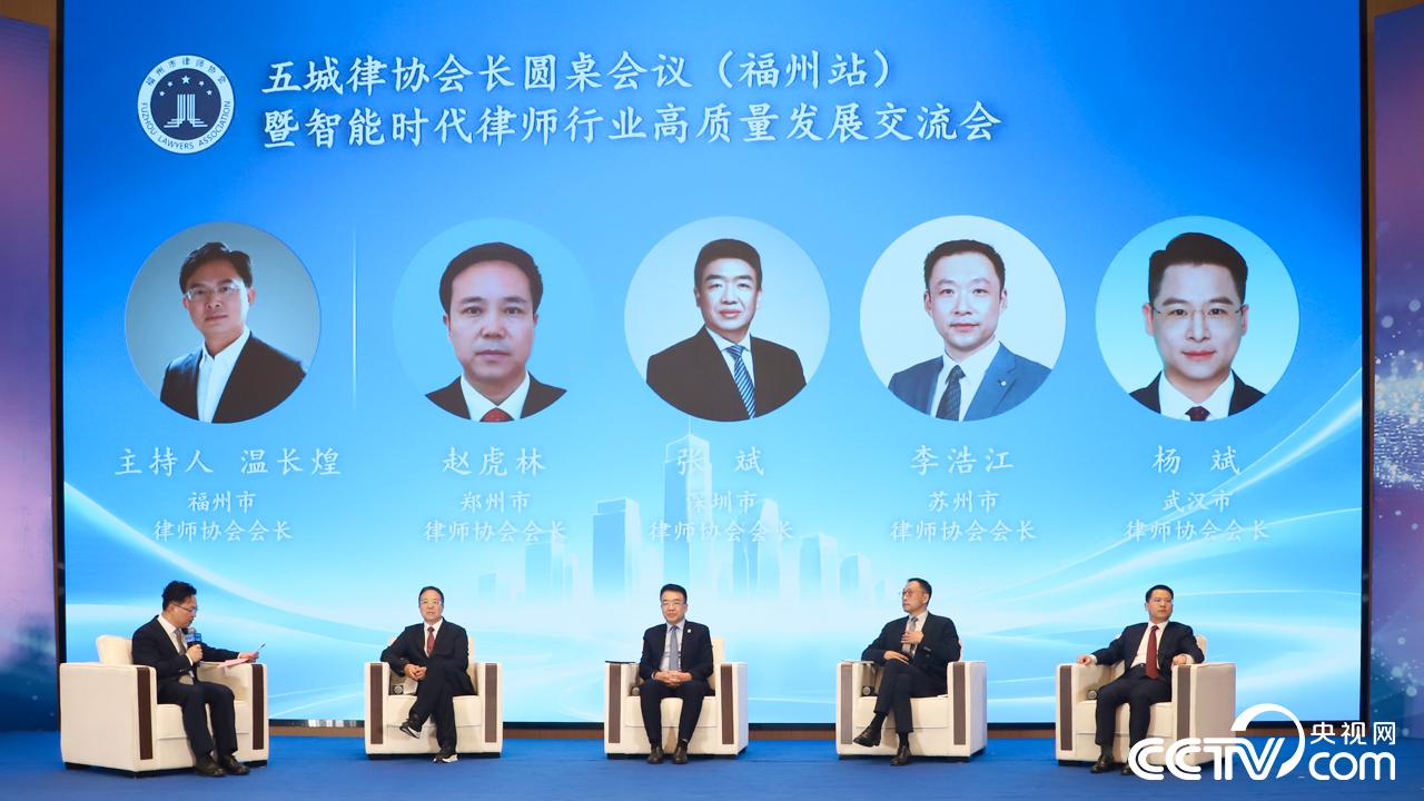 AI如何影响律师?五城律协会长福州共话行业变革与未来(图7) AI如何影响律师?五城律协会长福州共话行业变革与未来(图7)