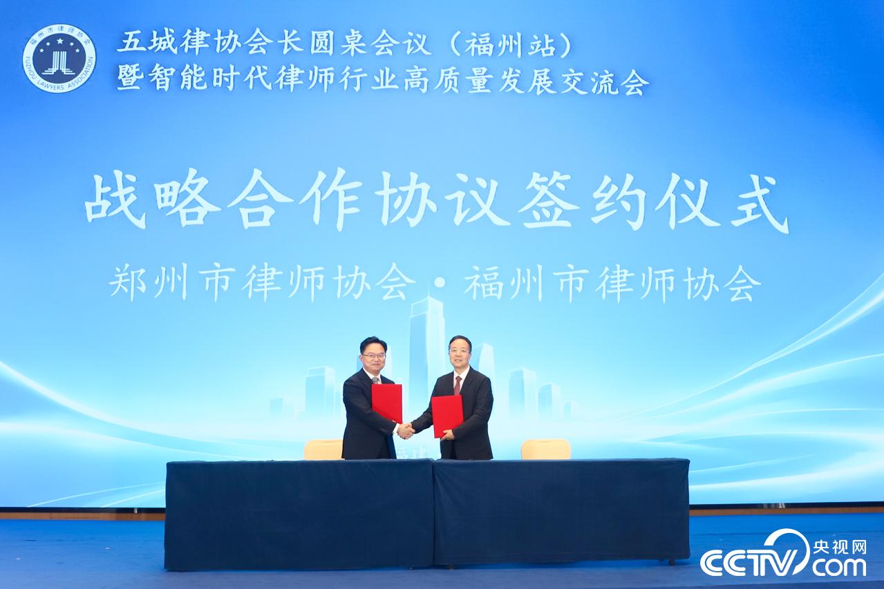 AI如何影响律师?五城律协会长福州共话行业变革与未来(图8) AI如何影响律师?五城律协会长福州共话行业变革与未来(图8)