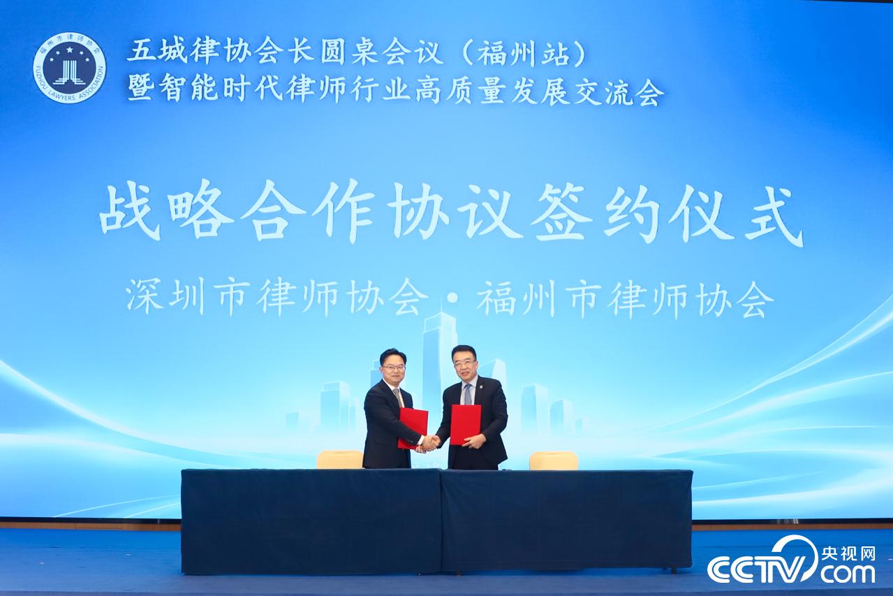 AI如何影响律师?五城律协会长福州共话行业变革与未来(图9) AI如何影响律师?五城律协会长福州共话行业变革与未来(图9)