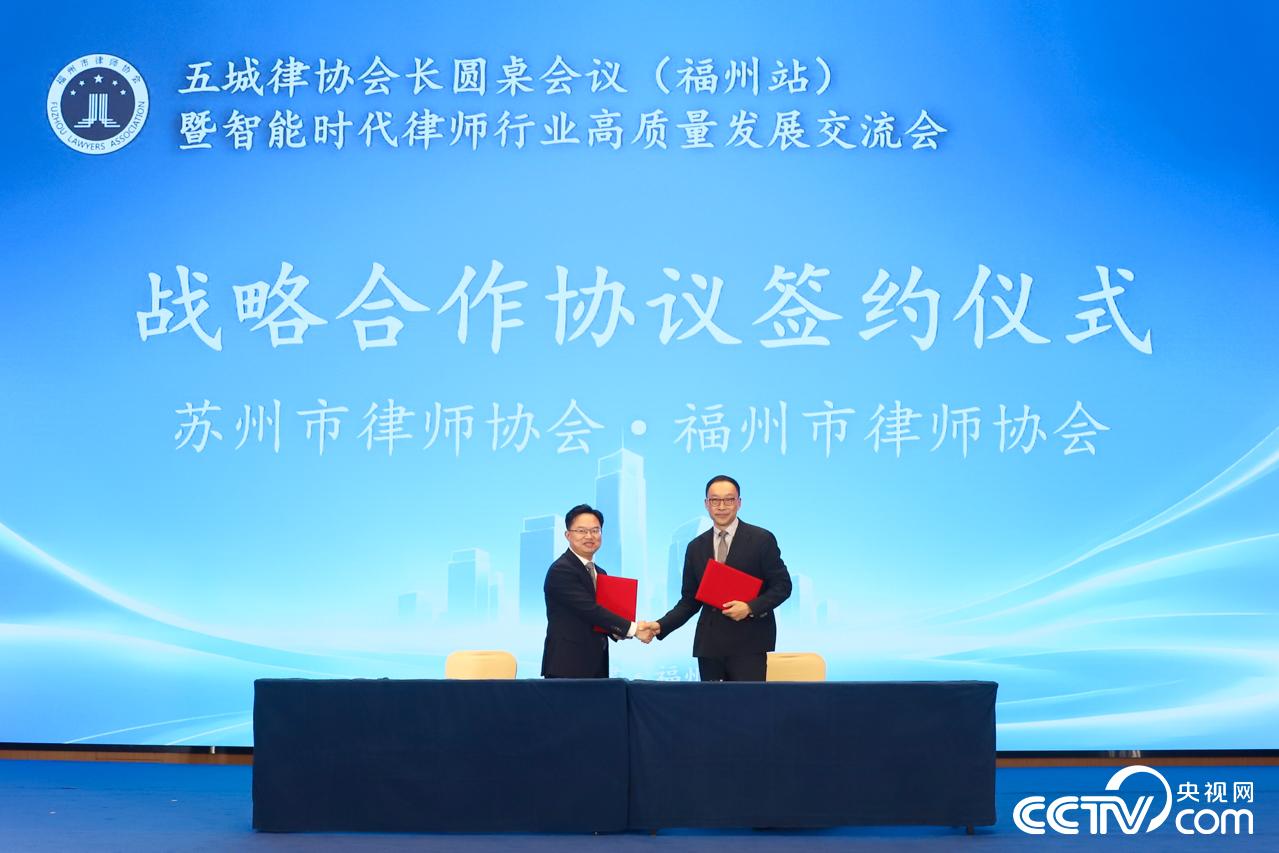 AI如何影响律师?五城律协会长福州共话行业变革与未来(图10) AI如何影响律师?五城律协会长福州共话行业变革与未来(图10)
