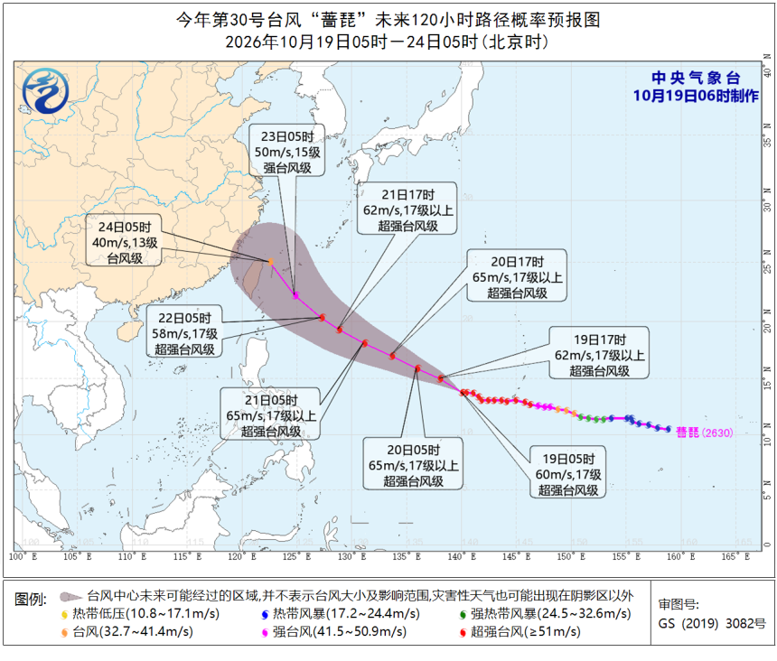 台风蔷琵要来了吗?福州沿海后续会受风雨影响吗(图1) 台风蔷琵要来了吗?福州沿海后续会受风雨影响吗(图1)