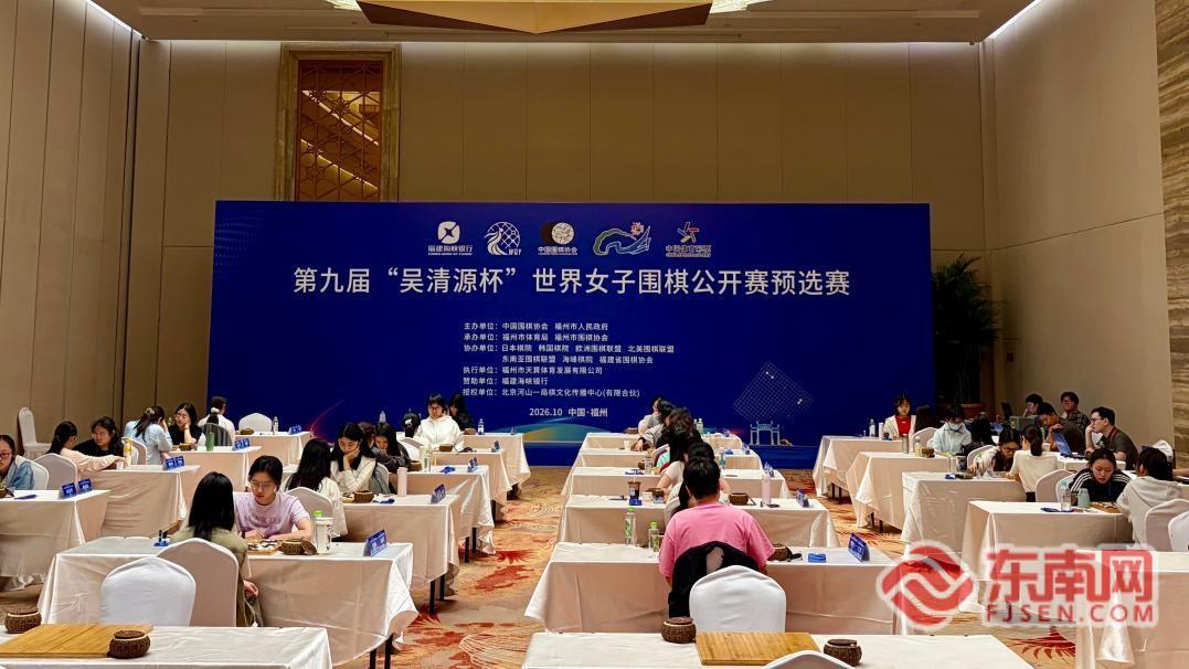吴清源杯女子围棋赛12月在福州,预选赛结束本赛名单待出(图1) 吴清源杯女子围棋赛12月在福州,预选赛结束本赛名单待出(图1)