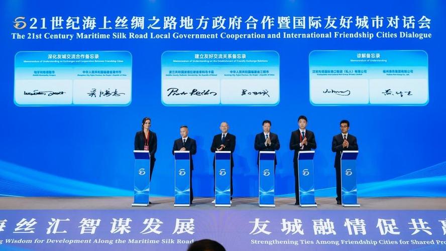 21世纪海丝福州闭幕,七项目签约深化合作(图1) 21世纪海丝福州闭幕,七项目签约深化合作(图1)