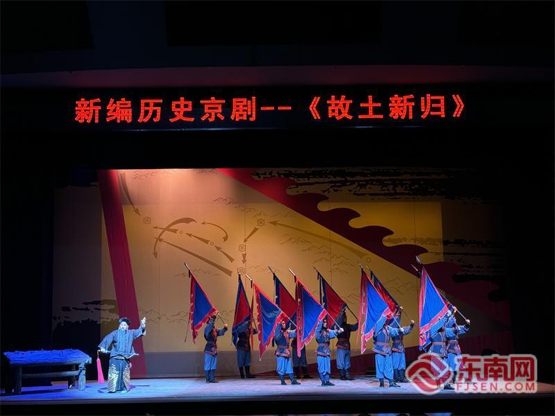 京剧故土新归福州展演:看左宗棠收复新疆的家国情怀(图2) 京剧故土新归福州展演:看左宗棠收复新疆的家国情怀(图2)
