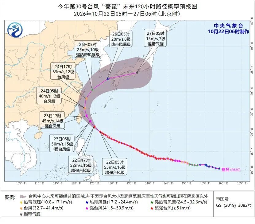 2026台风蔷琵路径预报_浙江上海福建等地天气影响(图2) 2026台风蔷琵路径预报_浙江上海福建等地天气影响(图2)