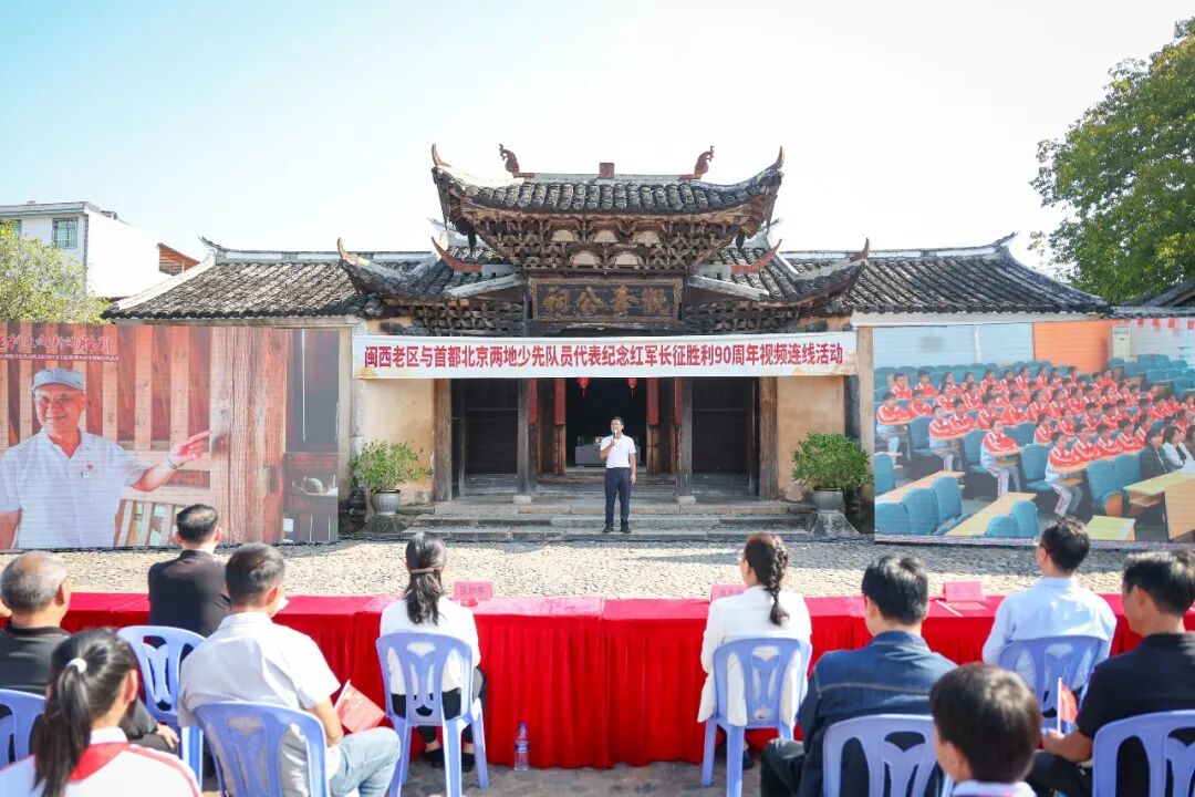 龙岩北京少先队员连线:共扬长征精神,纪念胜利90周年(图3) 龙岩北京少先队员连线:共扬长征精神,纪念胜利90周年(图3)