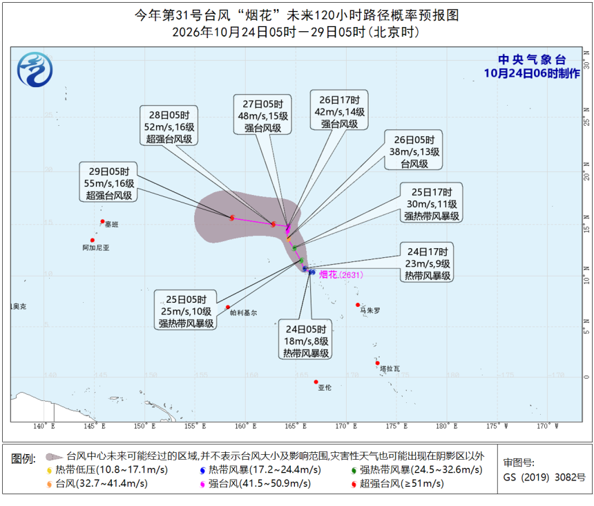 台风蔷琵烟花最新消息,浙江福建风雨预警(图2) 台风蔷琵烟花最新消息,浙江福建风雨预警(图2)