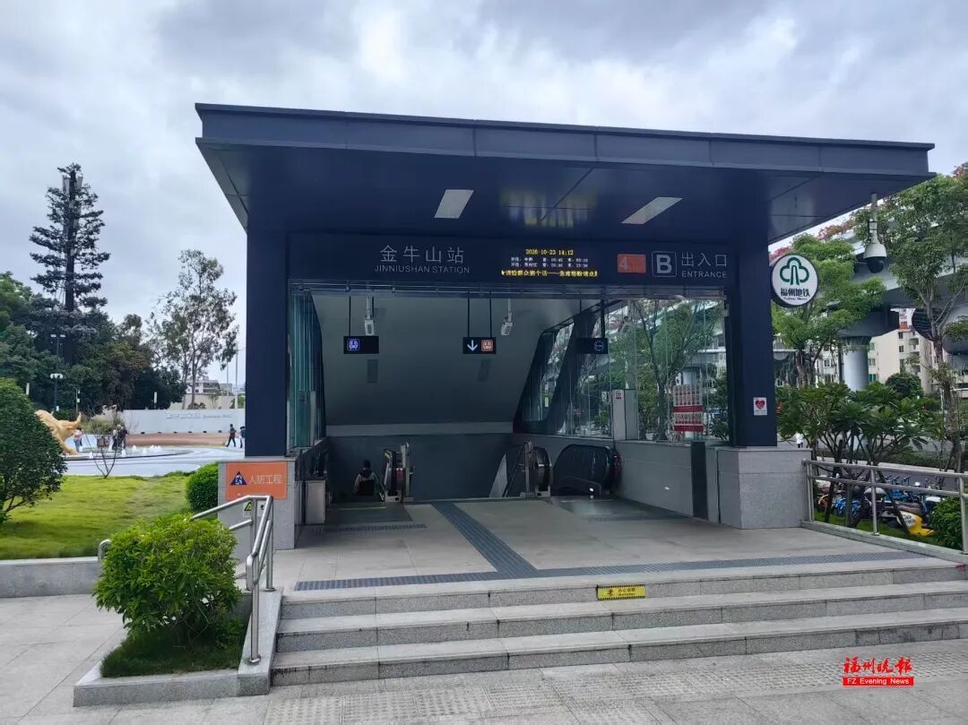 福州金牛山公园入口广场开放,6吨金牛雕塑亮相(图9) 福州金牛山公园入口广场开放,6吨金牛雕塑亮相(图9)