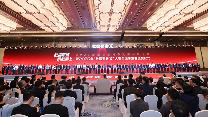 数据要素大赛颁奖:330个项目获殊荣,青岛场景价值加速兑现(图1) 数据要素大赛颁奖:330个项目获殊荣,青岛场景价值加速兑现(图1)