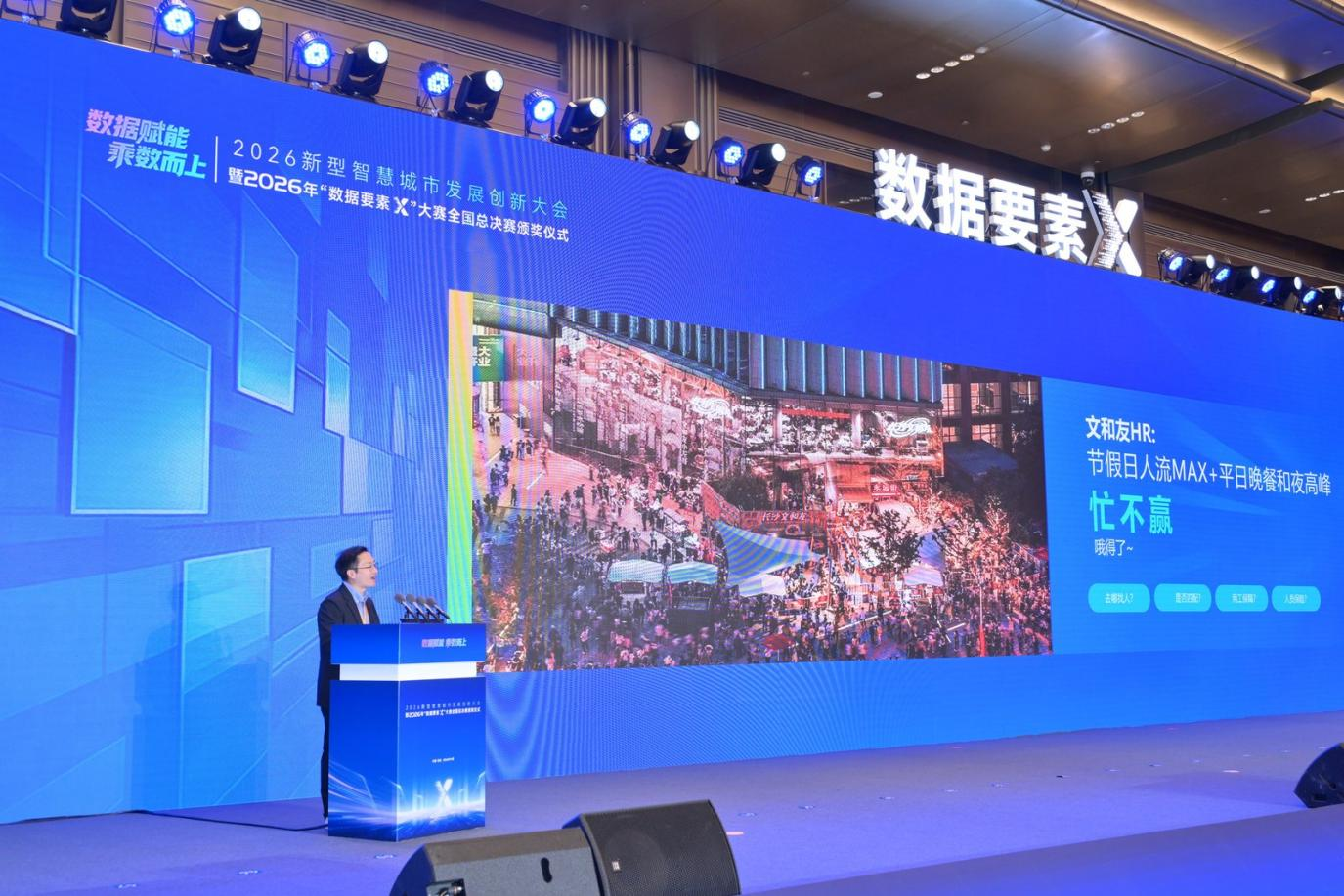 数据要素大赛颁奖:330个项目获殊荣,青岛场景价值加速兑现(图2) 数据要素大赛颁奖:330个项目获殊荣,青岛场景价值加速兑现(图2)