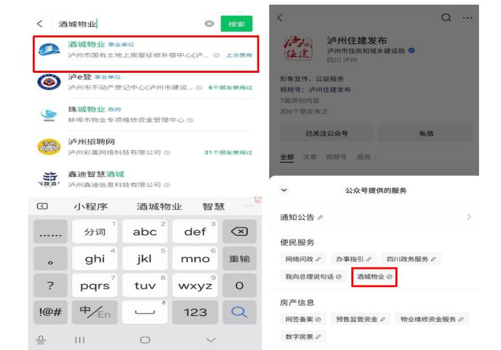 福州业主电子投票新规出台:优先用官方系统,第三方风险自负(图1) 福州业主电子投票新规出台:优先用官方系统,第三方风险自负(图1)