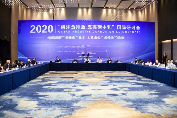 2026前沿科学创新大会召开,聚焦海洋负排放与碳中和(图2) 2026前沿科学创新大会召开,聚焦海洋负排放与碳中和(图2)