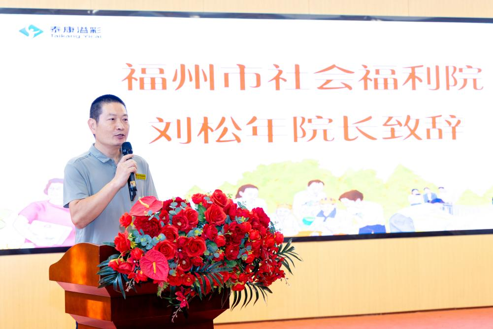 泰康“溢彩千家”公益项目在福州市社会福利院 圆满举办(图5)