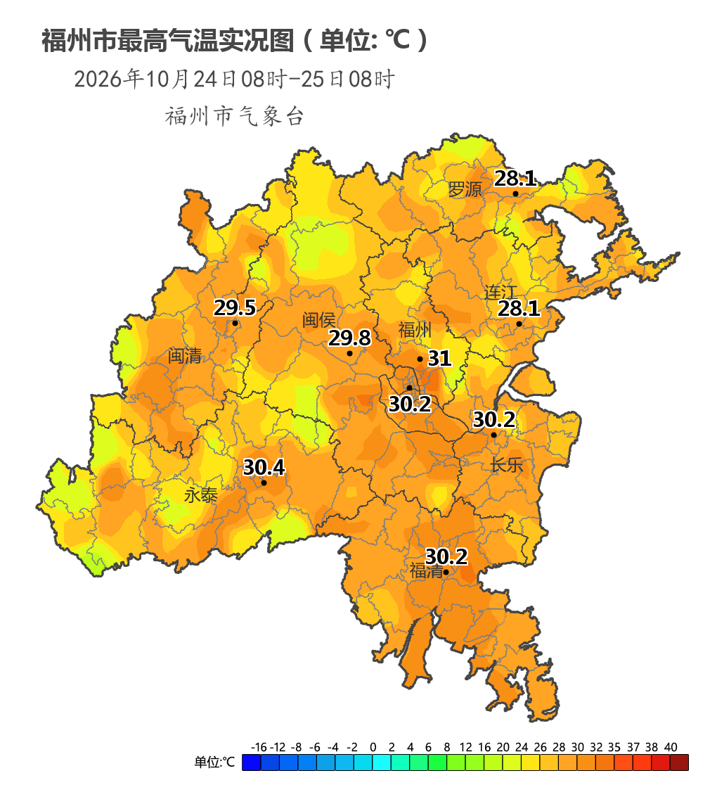 福州台风停了天气转好,27日起降温秋凉加深(图1) 福州台风停了天气转好,27日起降温秋凉加深(图1)
