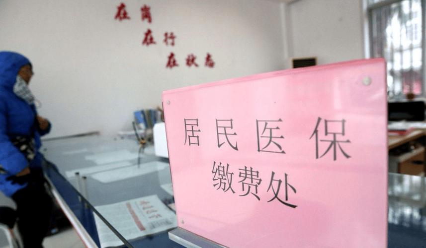 福州2027城乡居民医保启动:含长护险,个人缴费490元(图2) 福州2027城乡居民医保启动:含长护险,个人缴费490元(图2)