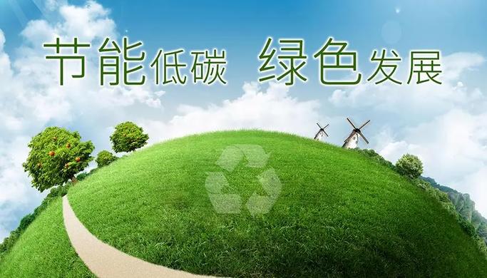福州企业节能改造补贴!最高500万,绿色低碳政策速看(图1) 福州企业节能改造补贴!最高500万,绿色低碳政策速看(图1)
