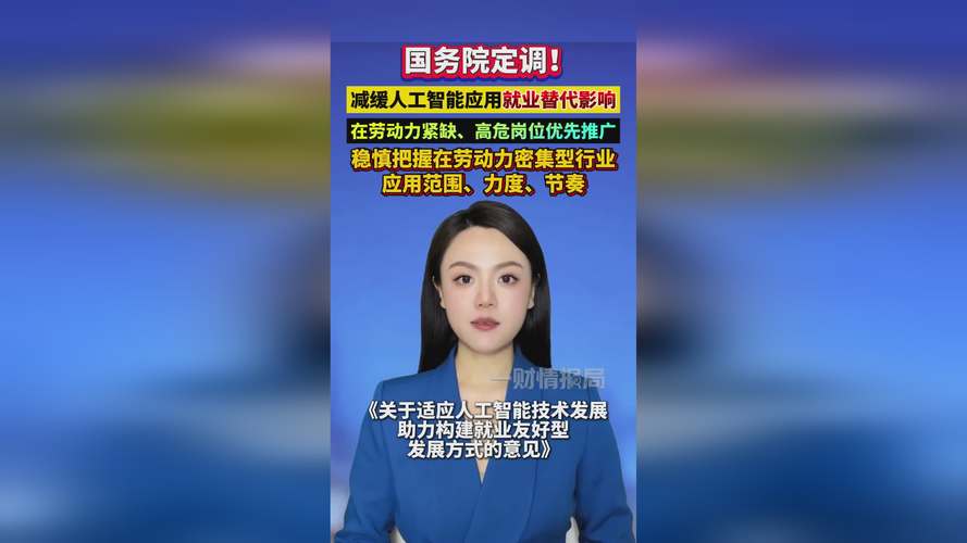 AI+就业怎么搞?福州研讨会定调:全国智慧平台最新建设进展(图2) AI+就业怎么搞?福州研讨会定调:全国智慧平台最新建设进展(图2)