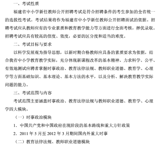 福建2027高职分类考试11月3日报名，附时间入口及现场确认流程(图2)