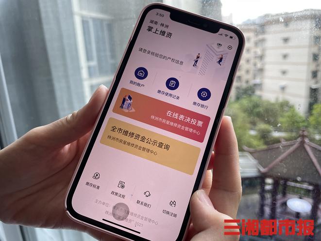 福州维修资金怎么查?登录住建局官网,1619小区账单公开透明(图1) 福州维修资金怎么查?登录住建局官网,1619小区账单公开透明(图1)