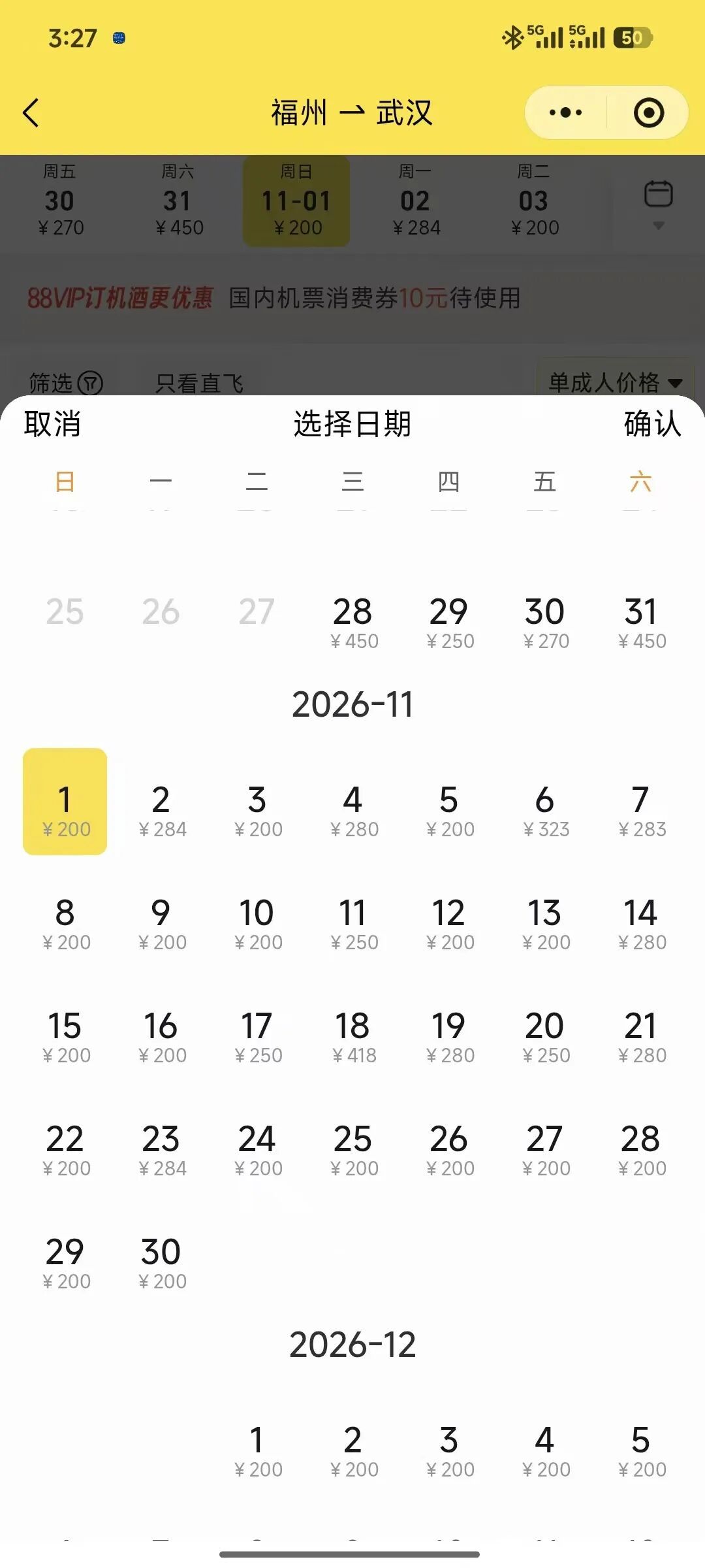 福州飞全国特价机票,最低200起!错峰出游捡漏攻略(图5) 福州飞全国特价机票,最低200起!错峰出游捡漏攻略(图5)