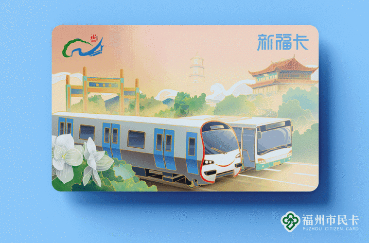 福州应届毕业生免费乘地铁公交三年，新福卡申请入口在e福州App(图2)