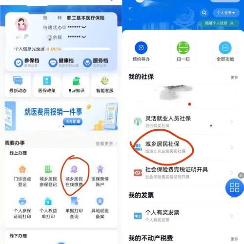 厦门医保缴费450元不变！2027居民医保长护险参保指南(图1)