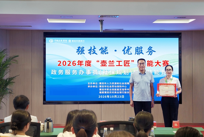 莆田社保规划培训班落幕,18门课让社保政策听得懂、办得快(图2) 莆田社保规划培训班落幕,18门课让社保政策听得懂、办得快(图2)