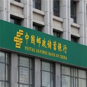 邮储银行一分行被罚180万元，涉个人经营贷违规