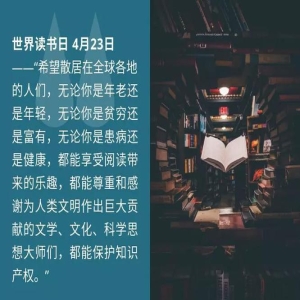院士推荐：全民阅读周，慢享经典好书