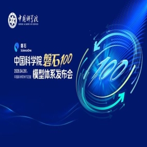 磐石100模型：中科院AI赋能科研创新平台