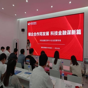 福建数字经济企业融资对接会 政策与融资支持