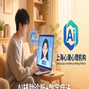 社恐找机构撑腰，别再一个人硬扛了
