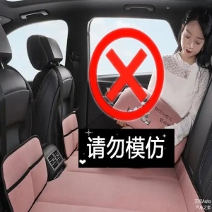 车辆行驶时后排躺卧有风险，不改装、系好安全带是关键