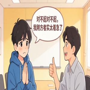 嘴笨社恐救星！7个话术让你说话不尴尬