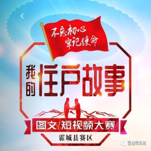 防非短视频大赛来了！速来报名参加