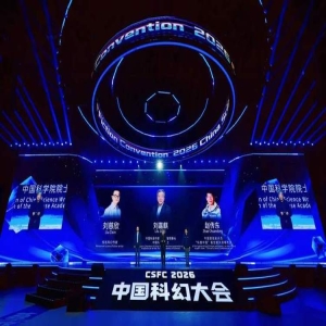 科幻大会火爆了！从几十人到几万人，产业新潮来袭