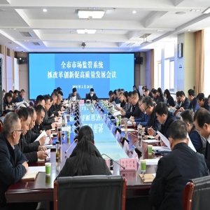 福建省委深改委聚焦民营经济与物业服务改革