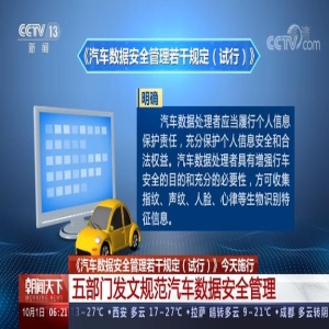 5月19日四部门印发核电厂退役准备管理暂行办法，7月1日起施行