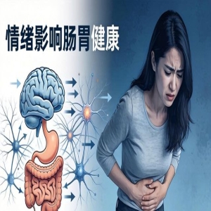 情绪对身心健康影响大！速来了解关联及管理情绪方法