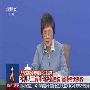 中央政治局会议提出全面实施‘人工智能+’行动，迈入新阶段